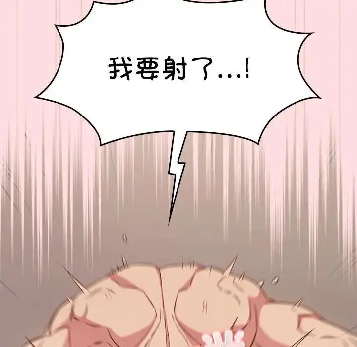 漫画《四人同居太拥挤/受害者联盟》第39话第24张图