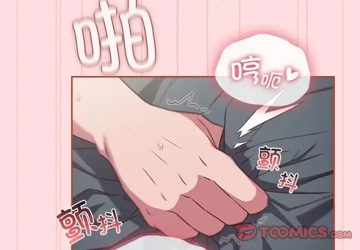 漫画《四人同居太拥挤/受害者联盟》第39话第3张图