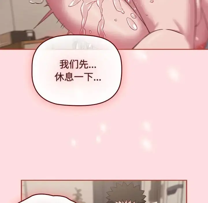 漫画《四人同居太拥挤/受害者联盟》第39话第34张图