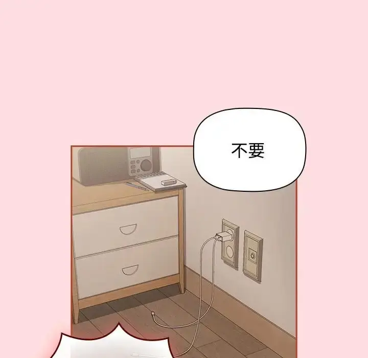 漫画《四人同居太拥挤/受害者联盟》第39话第36张图