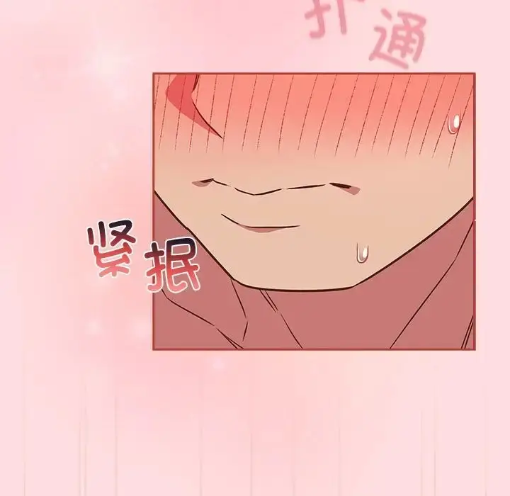 漫画《四人同居太拥挤/受害者联盟》第39话第62张图