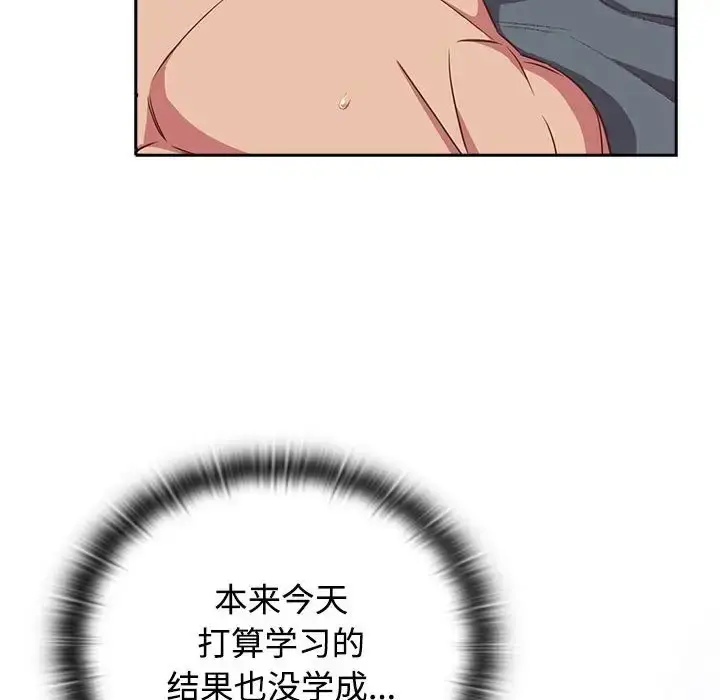 漫画《四人同居太拥挤/受害者联盟》第39话第86张图