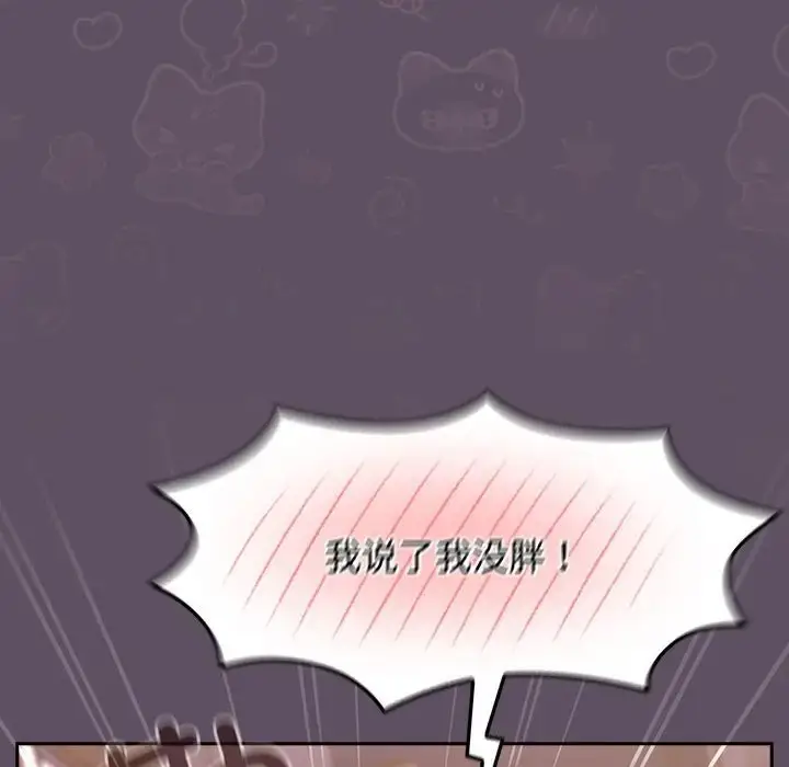 漫画《四人同居太拥挤/受害者联盟》第40话第106张图