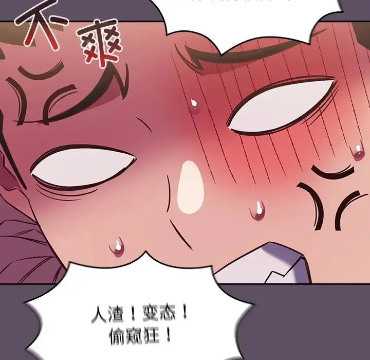 漫画《四人同居太拥挤/受害者联盟》第40话第115张图