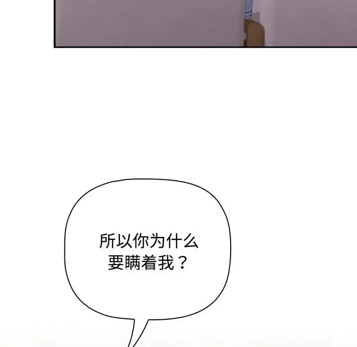 漫画《四人同居太拥挤/受害者联盟》第40话第22张图