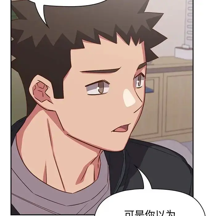 漫画《四人同居太拥挤/受害者联盟》第40话第40张图