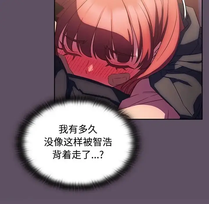 漫画《四人同居太拥挤/受害者联盟》第40话第66张图