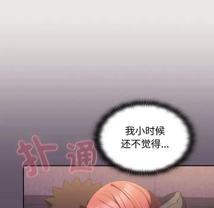 漫画《四人同居太拥挤/受害者联盟》第40话第70张图