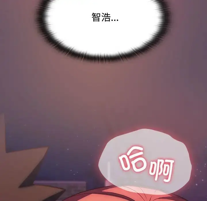 漫画《四人同居太拥挤/受害者联盟》第40话第78张图