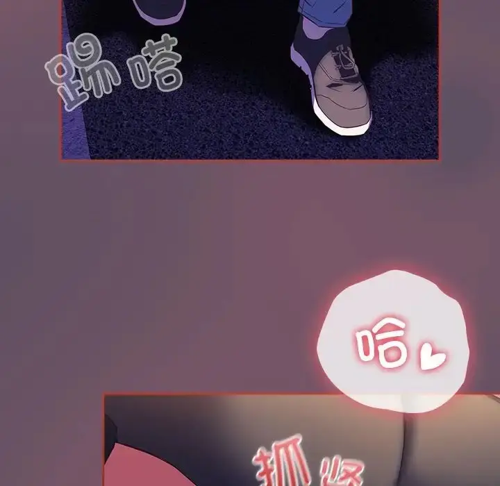 漫画《四人同居太拥挤/受害者联盟》第40话第84张图
