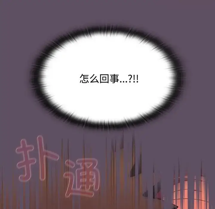 漫画《四人同居太拥挤/受害者联盟》第40话第86张图