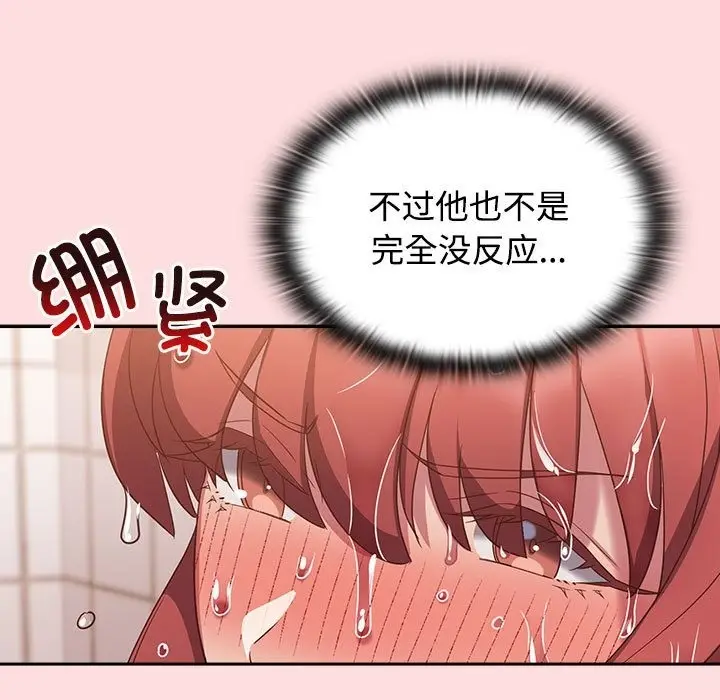 漫画《四人同居太拥挤/受害者联盟》第41话第107张图