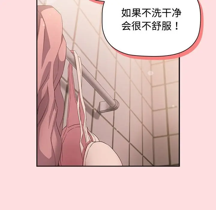 漫画《四人同居太拥挤/受害者联盟》第41话第118张图