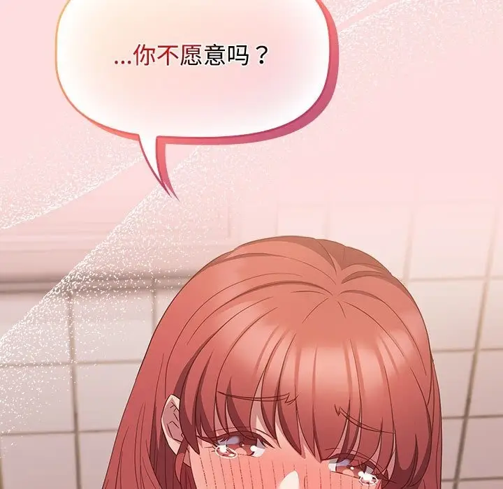 漫画《四人同居太拥挤/受害者联盟》第41话第121张图