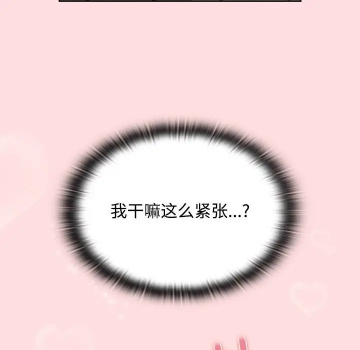 漫画《四人同居太拥挤/受害者联盟》第41话第40张图