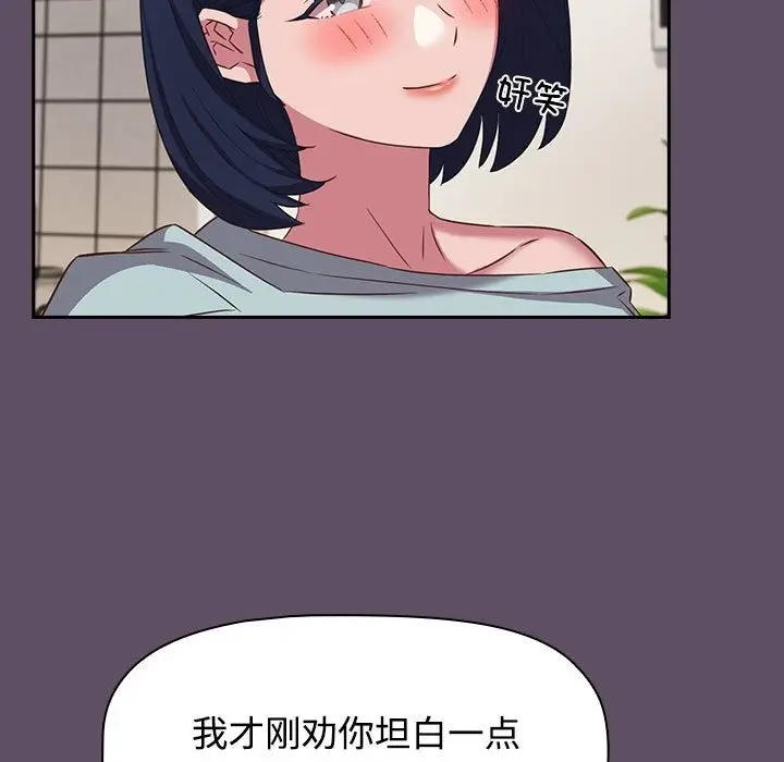 漫画《四人同居太拥挤/受害者联盟》第41话第5张图