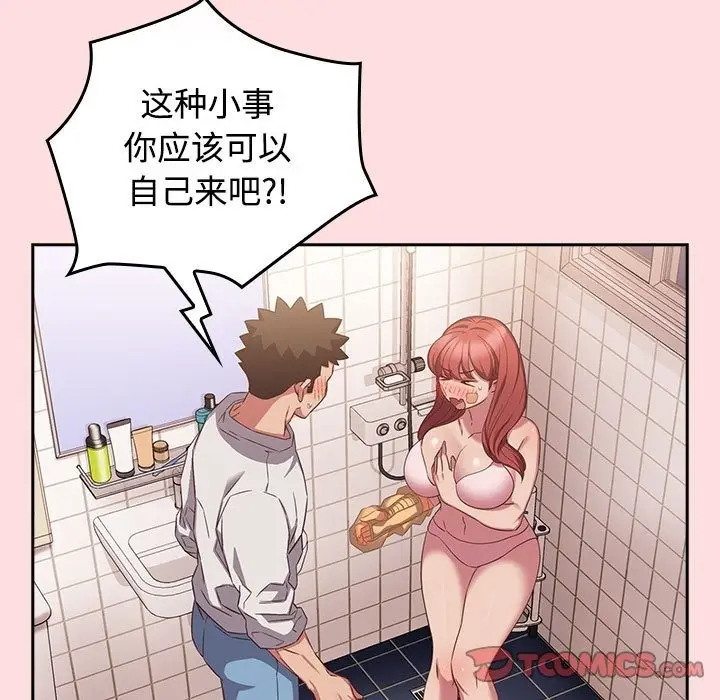 漫画《四人同居太拥挤/受害者联盟》第41话第51张图