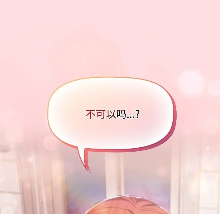 漫画《四人同居太拥挤/受害者联盟》第41话第55张图