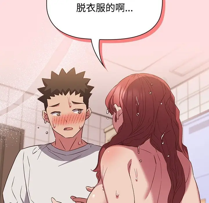 漫画《四人同居太拥挤/受害者联盟》第41话第94张图