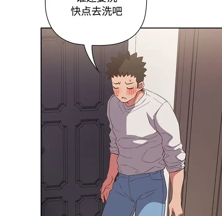 漫画《四人同居太拥挤/受害者联盟》第42话第118张图