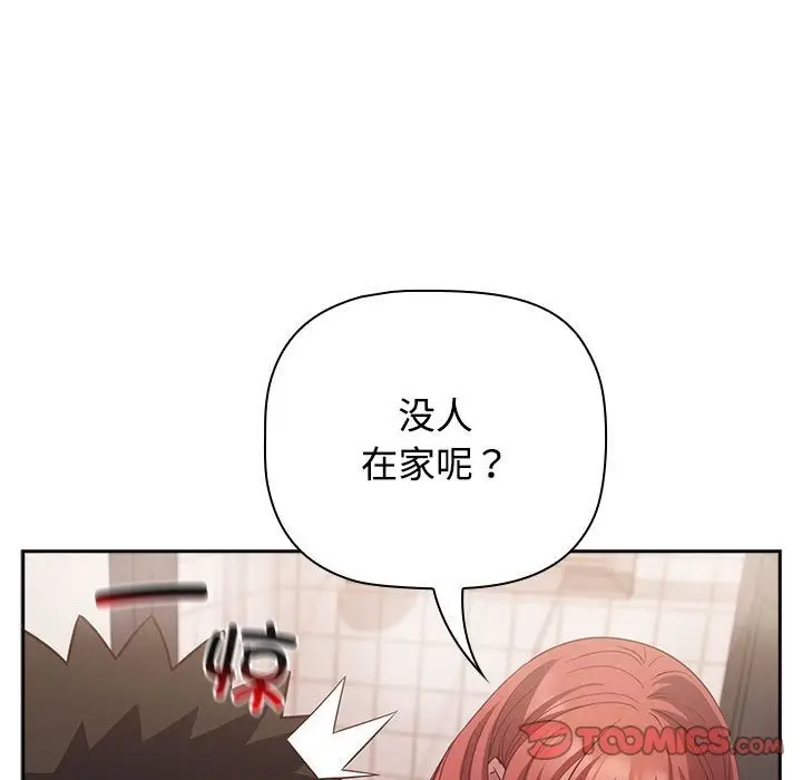 漫画《四人同居太拥挤/受害者联盟》第42话第129张图