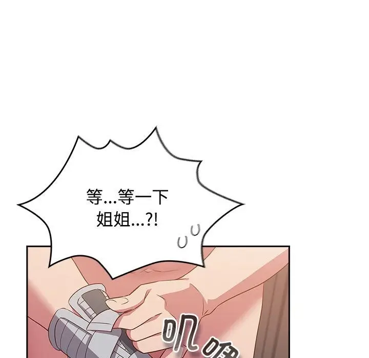漫画《四人同居太拥挤/受害者联盟》第42话第131张图