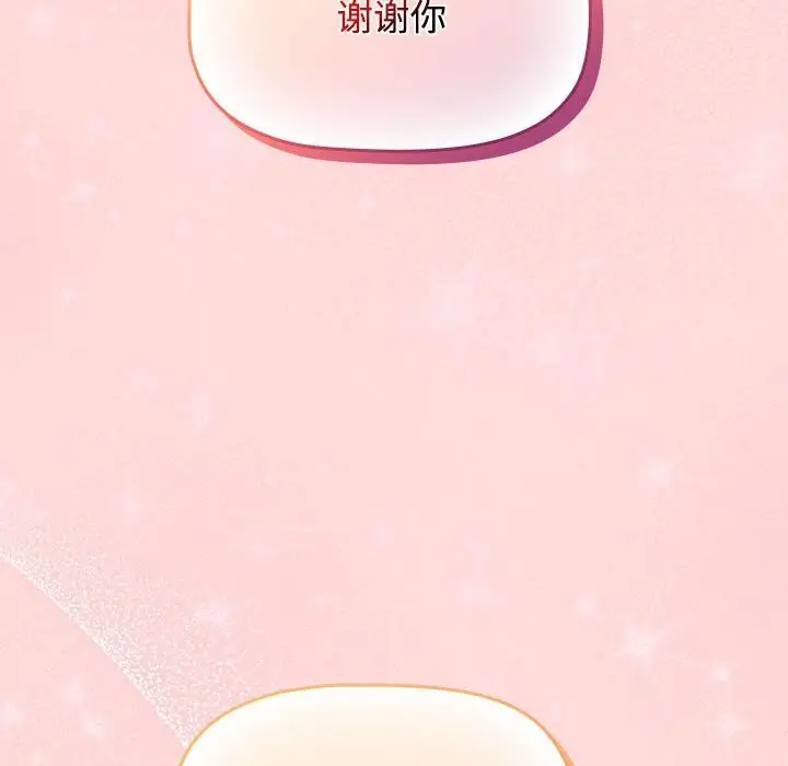 漫画《四人同居太拥挤/受害者联盟》第42话第66张图