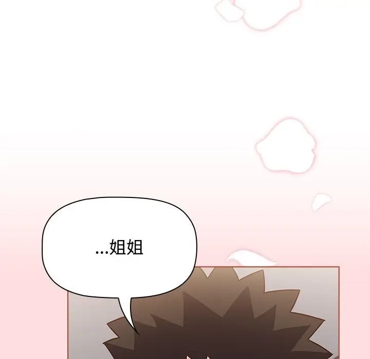 漫画《四人同居太拥挤/受害者联盟》第43话第114张图