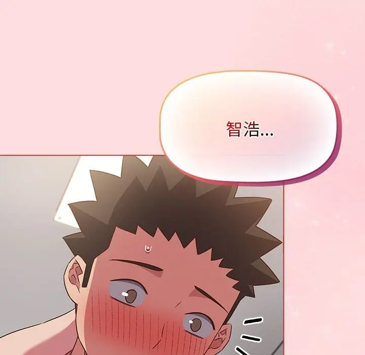 漫画《四人同居太拥挤/受害者联盟》第43话第120张图
