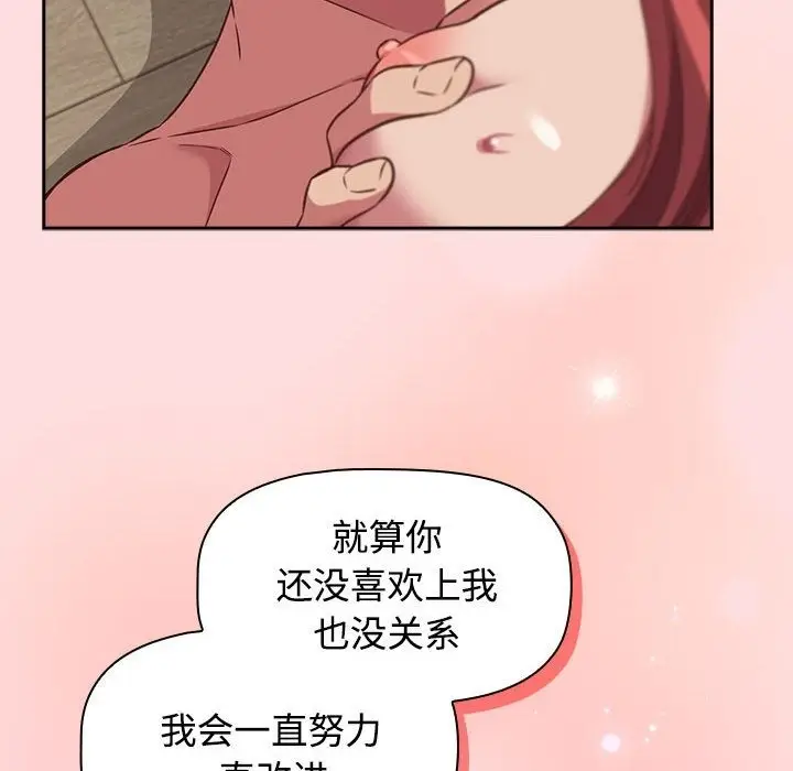 漫画《四人同居太拥挤/受害者联盟》第43话第16张图