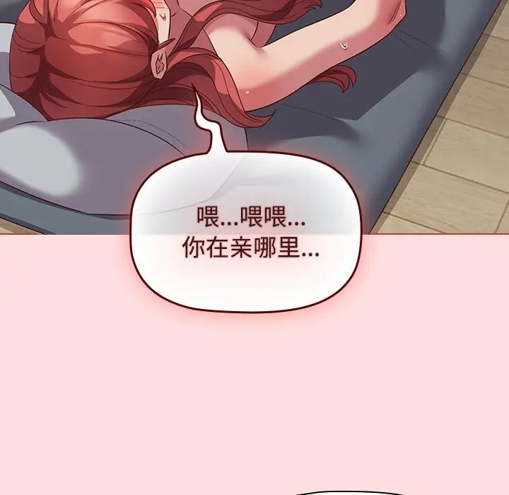 漫画《四人同居太拥挤/受害者联盟》第43话第55张图
