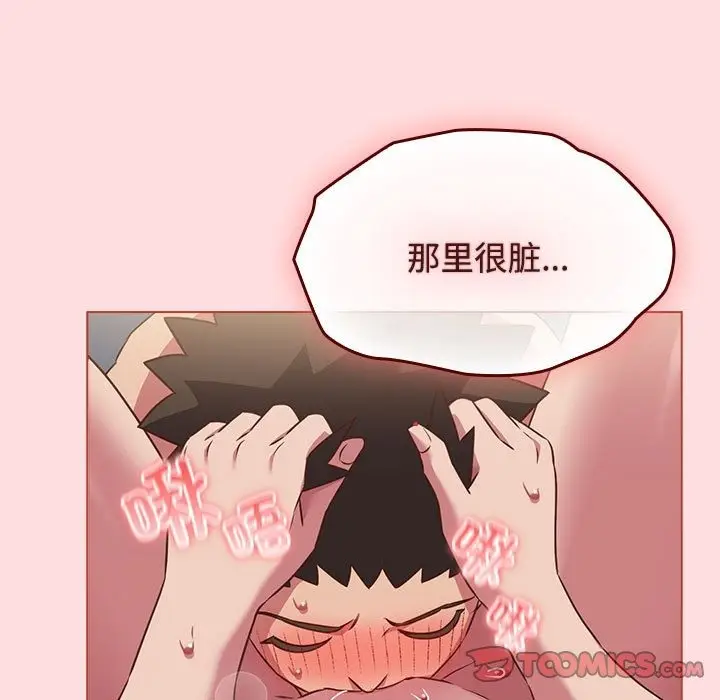 漫画《四人同居太拥挤/受害者联盟》第43话第69张图