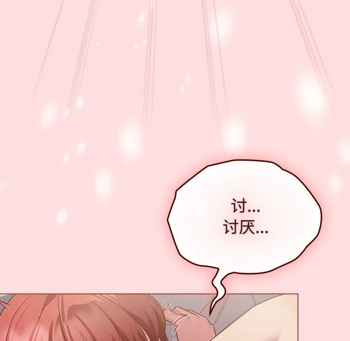 漫画《四人同居太拥挤/受害者联盟》第43话第82张图