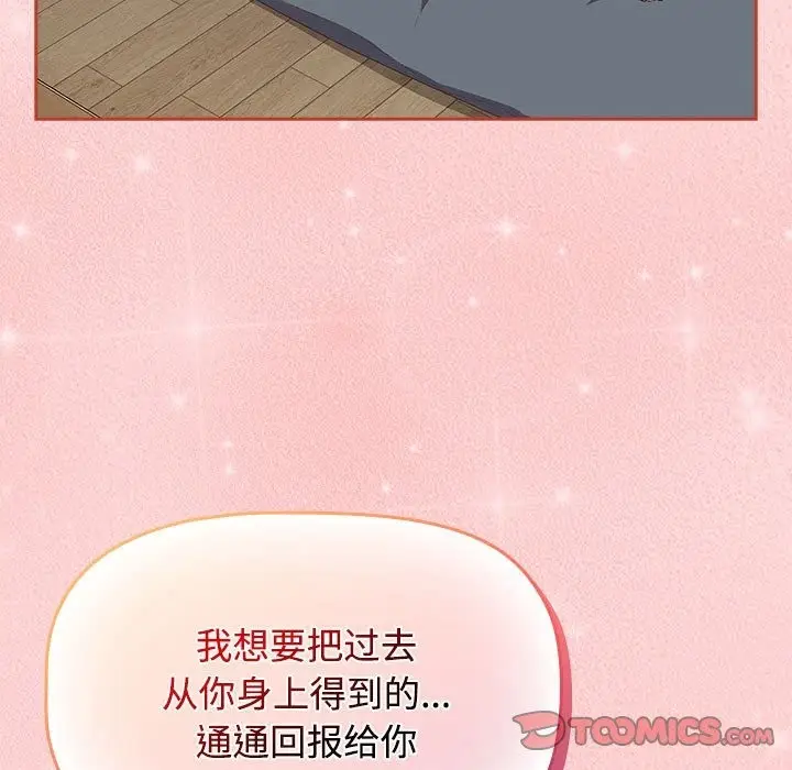 漫画《四人同居太拥挤/受害者联盟》第44话第129张图