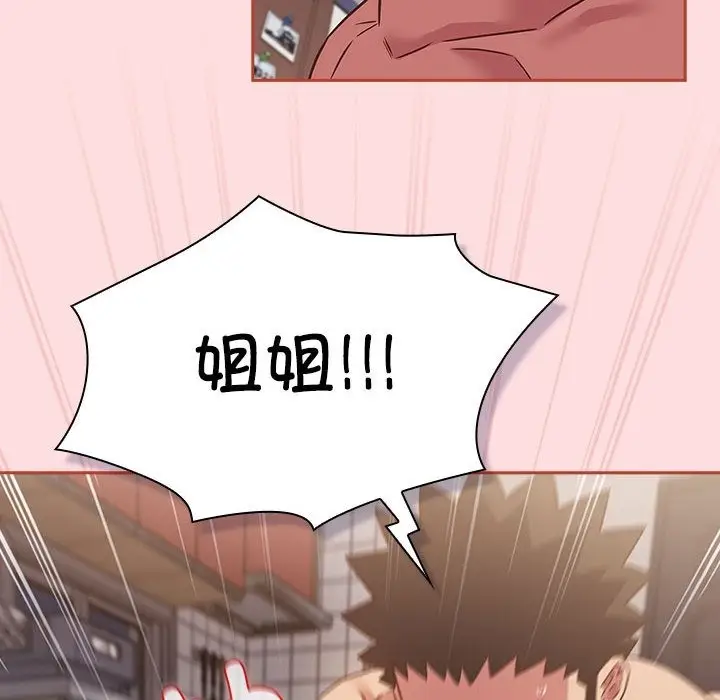 漫画《四人同居太拥挤/受害者联盟》第44话第28张图