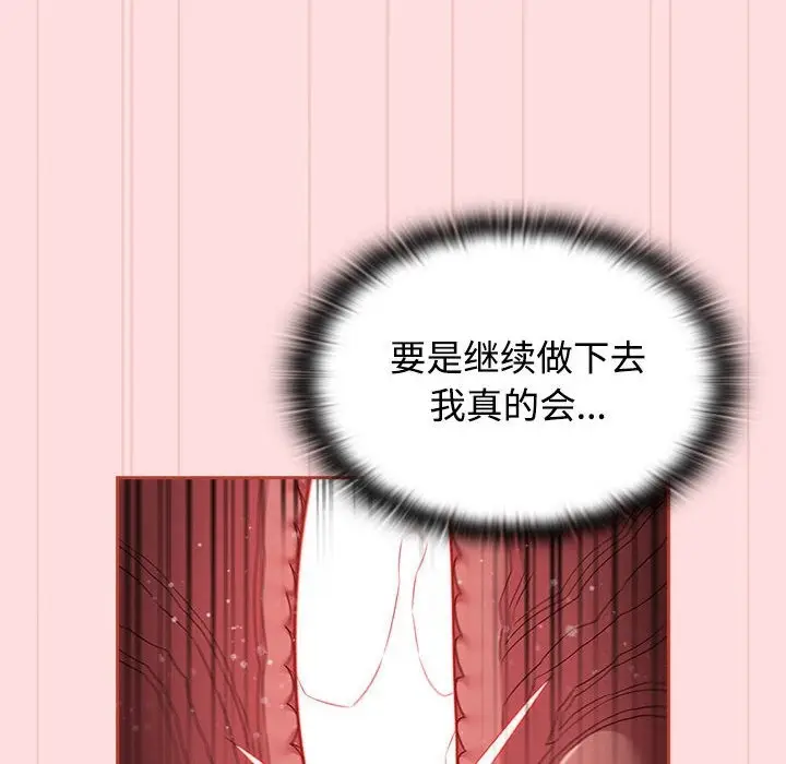漫画《四人同居太拥挤/受害者联盟》第44话第40张图
