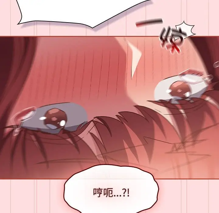 漫画《四人同居太拥挤/受害者联盟》第44话第48张图