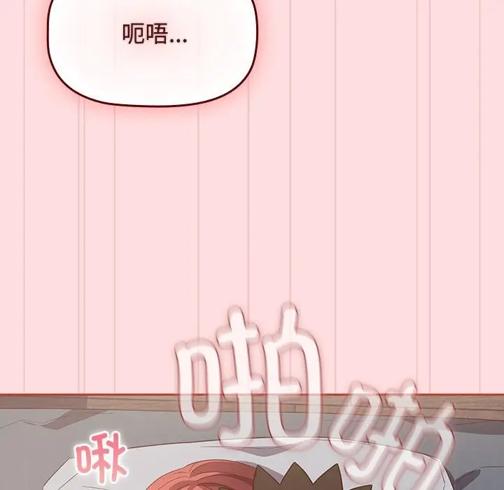 漫画《四人同居太拥挤/受害者联盟》第44话第59张图