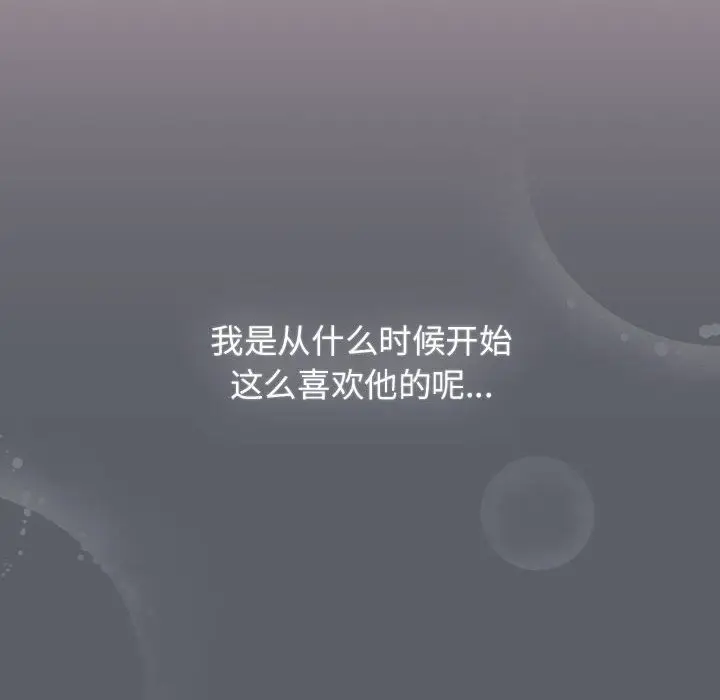 漫画《四人同居太拥挤/受害者联盟》第44话第68张图