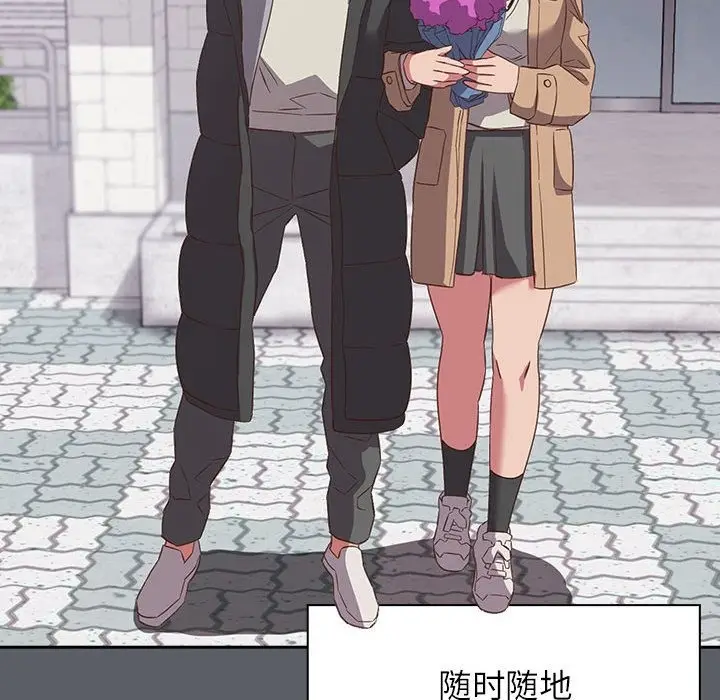 漫画《四人同居太拥挤/受害者联盟》第44话第70张图