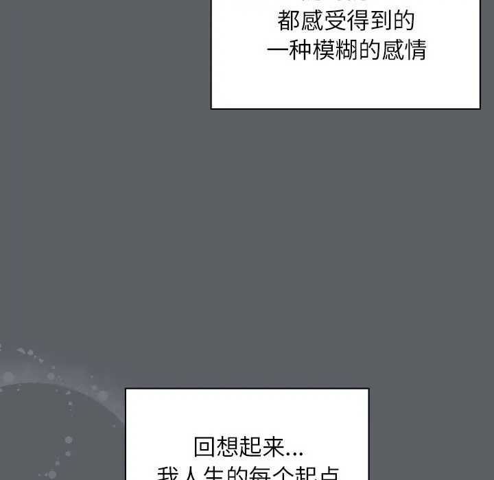 漫画《四人同居太拥挤/受害者联盟》第44话第71张图