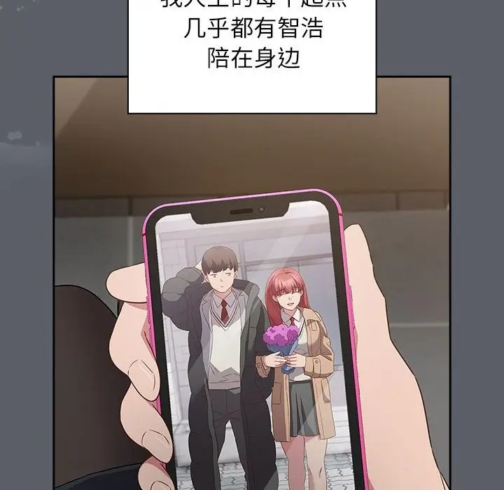 漫画《四人同居太拥挤/受害者联盟》第44话第72张图