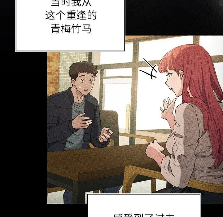 漫画《四人同居太拥挤/受害者联盟》第44话第82张图