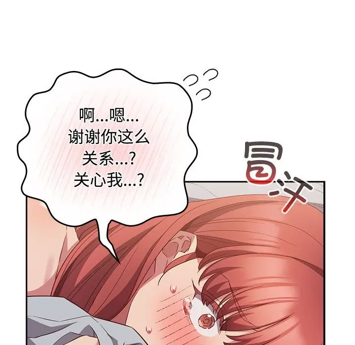 漫画《四人同居太拥挤/受害者联盟》第45话第92张图