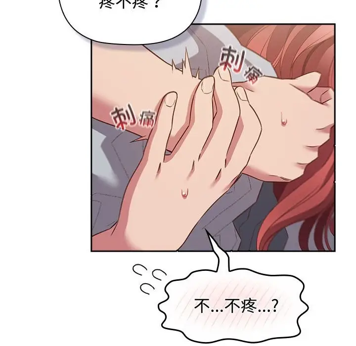 漫画《四人同居太拥挤/受害者联盟》第45话第94张图