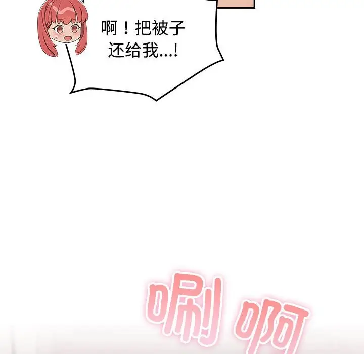 漫画《四人同居太拥挤/受害者联盟》第45话第98张图