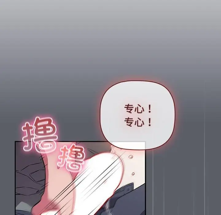 漫画《四人同居太拥挤/受害者联盟》第46话第17张图