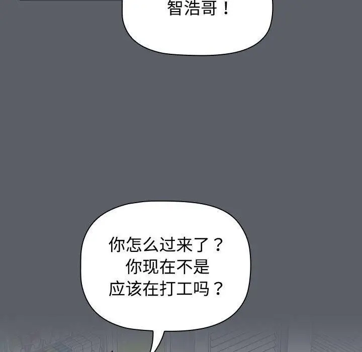漫画《四人同居太拥挤/受害者联盟》第46话第28张图
