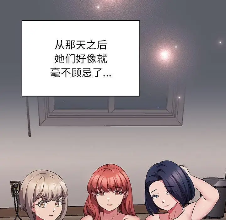 漫画《四人同居太拥挤/受害者联盟》第46话第49张图