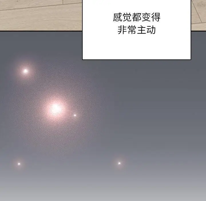 漫画《四人同居太拥挤/受害者联盟》第46话第51张图